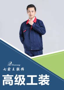 大同工作服订做，大同工装工服定制 - 米兰弘厂家-www.milanho.com