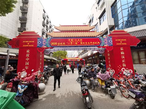 中国·汉正街“一带一路”国际货品年销盛典火热举办-国际在线