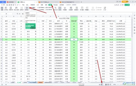 WPS Excel的护眼模式怎么开启-WPS表格中打开护眼模式的方法教程 - 极光下载站