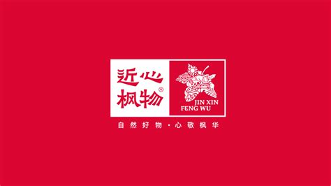 助力贵州清镇打造近心枫物农产品公共品牌-古田路9号-品牌创意/版权保护平台