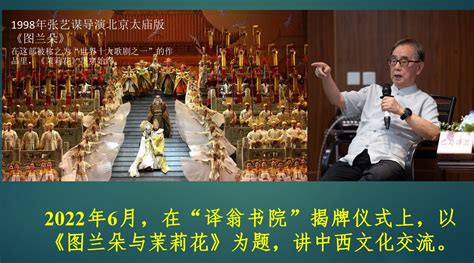 云端开讲，著名翻译家杨武能分享《我的学术生涯》 - 重庆日报网