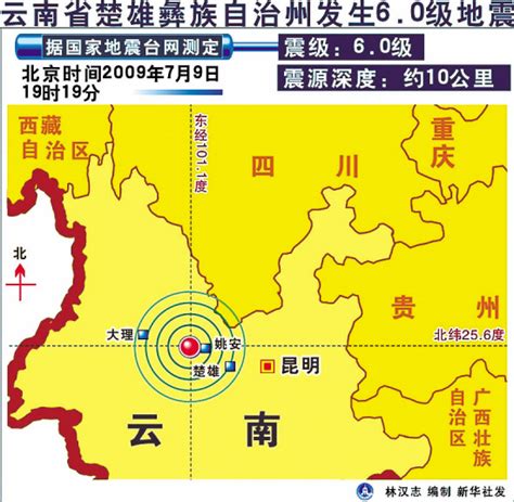 青海果洛州玛多县发生7.4级地震 青海玛多县发生74级地震 - 达达搜