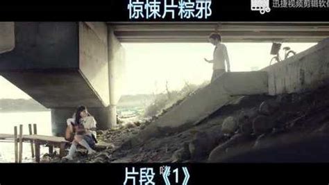 台湾最新恐怖电影《粽邪1》#恐怖电影
