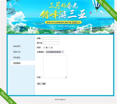 王牌三亚旅游详情页PSD电商设计素材海报模板免费下载-享设计