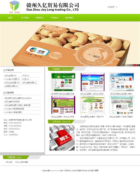 免费绿色风格zblog asp 2.2企业模板jiuyi下载_博客吧