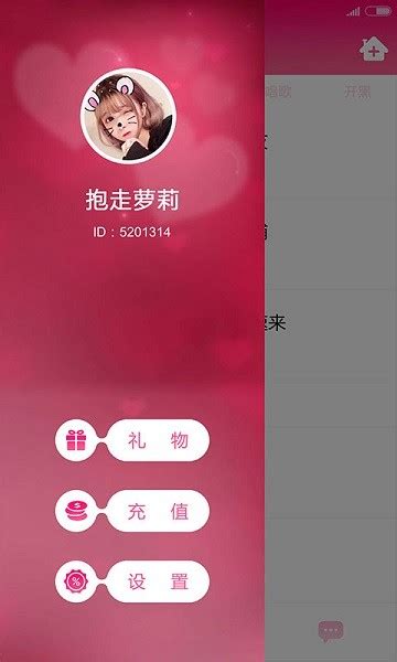 甜心交友app下载-甜心语音交友下载v1.1.8 安卓版-绿色资源网