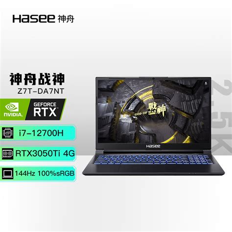 神舟(HASEE)战神Z7T-DA7NT 新12代i7-12700H RTX3050Ti 15.6英寸游戏笔记本电脑(16G 1T 144Hz ...