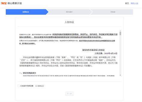 淘宝天猫代运营介绍中国质造申请认证 实地认证申请入口 - 融趣传媒