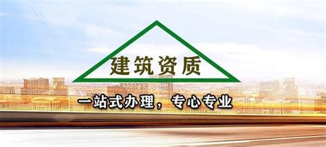 西宁建筑资质维护是如何管理业绩的_青海铖疆工程管理咨询有限公司