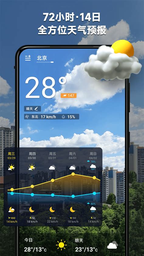 气象桌面天气最新版下载-气象桌面天气app下载v1.1.6 官方版-乐游网软件下载