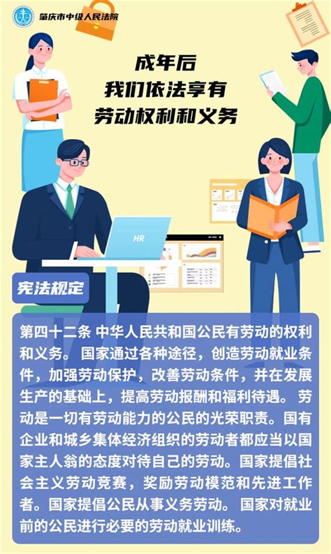 宪法宣传周·海报 | “宪”给你一生的守护！_广东省怀集县人民法院