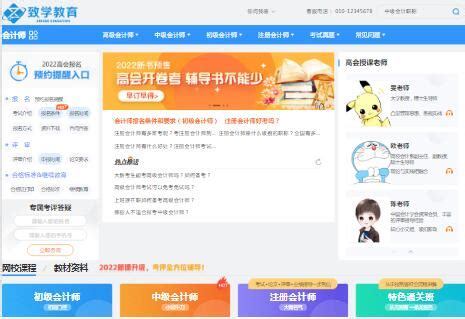 会计师报名条件(www.cugjc.com)中国国际注册会计师_致学教育