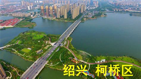 实拍浙江绍兴柯桥区，建设得非常繁华，不愧是绍兴最富有的地方_腾讯视频