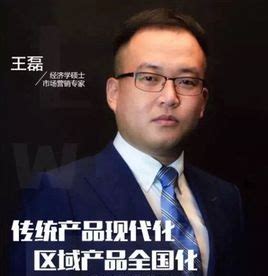 王磊简历_华为技术有限公司资深架构师王磊受邀参会演讲_活动家