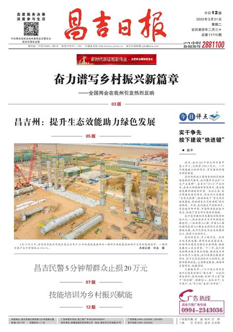 昌吉州农业农村局组织召开推进中国新疆（昌吉）2022种子展示交易会工作进度第一次专题会议 - 知乎