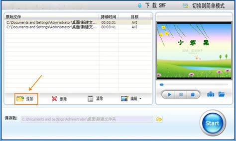顶峰FLV视频转换器下载-顶峰FLV视频转换器最新版下载[视频转换]-华军软件园