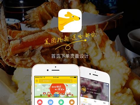 京南外卖app下载-京南外卖平台下载v4.5.0 安卓版-极限软件园