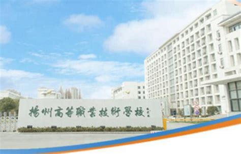 扬州工业职业技术学院图册_360百科
