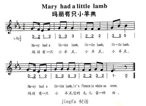 《玛丽有只小羊羔》简谱 歌谱-钢琴谱吉他谱|www.jianpu.net-简谱之家