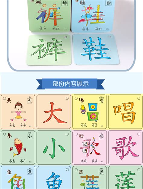 幼儿宝宝识字卡片0-3-6岁早教学龄前儿童启蒙汉字象形看图认字卡-阿里巴巴
