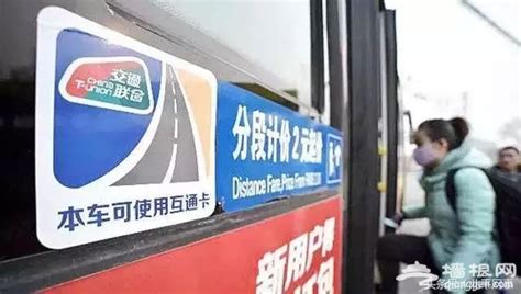 现在能免费开通京津冀互联互通卡 可在137个城市乘公共交通！-城事-墙根网