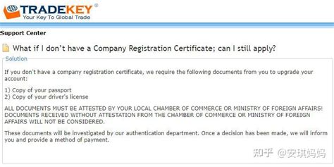 没有企业证书怎么在tradekey认证 - 知乎