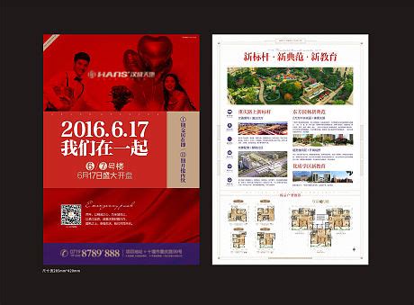 云南西双版纳房地产宣传单页AI广告设计素材海报模板免费下载-享设计