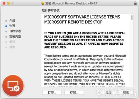 Microsoft Remote Desktop for Mac v10.4.1 微软远程连接 直装版 - 软件SOS