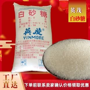 广西一级白砂糖50KG 食用白砂糖甘蔗糖白糖100斤食品原料厂价批发-阿里巴巴