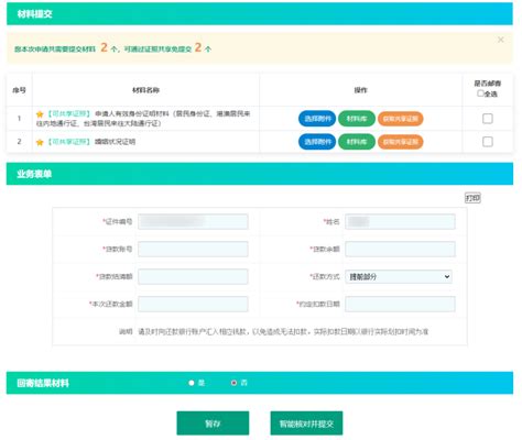 贵州省政务服务网用户注册及事项办理操作流程说明