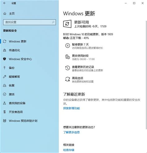 Windows10电脑如何升级系统版本？Windows10系统升级更新的方法_电脑知识-装机之家