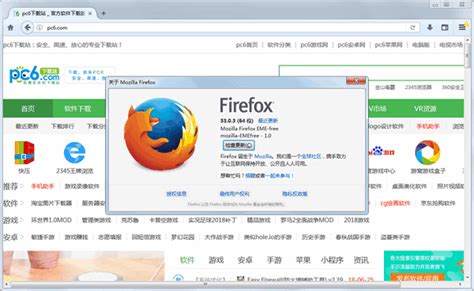 火狐浏览器 Firefox下载 V48.0 Beta10 官方中文版 - 比克尔下载