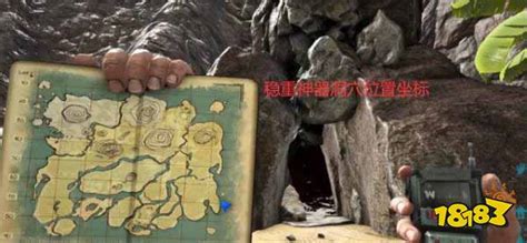 《方舟生存进化》核心岛矿洞地图与神器位置攻略_九游手机游戏