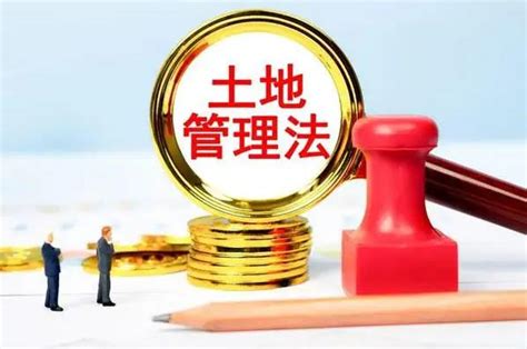 江苏省土地管理条例2022最新修订 - 瑞律网法律法规