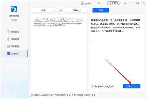 藏文翻译词典手机版下载-藏文翻译词典app下载v1.6.0 安卓版-2265安卓网