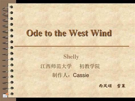 Ode to the West Wind 《西风颂》(中英文对照)_word文档在线阅读与下载_免费文档