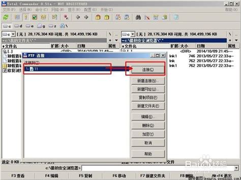 totalcmd文件管理器|totalcmd文件管理器中文绿色版下载 v9.51 64位免安装 附使用教程 - 哎呀吧软件站
