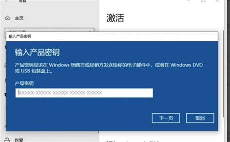 windows10激活密钥怎么获取(具体方法) | 优客号