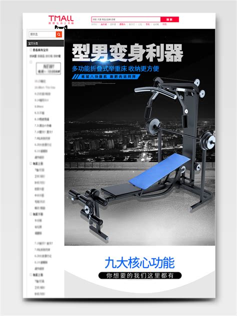 健身轮播电商海报PSD电商设计素材海报模板免费下载-享设计