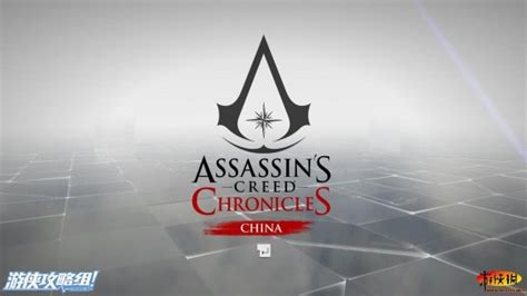 刺客信条编年史：中国/Assassins Creed Chronicles：China_乐多美百货网
