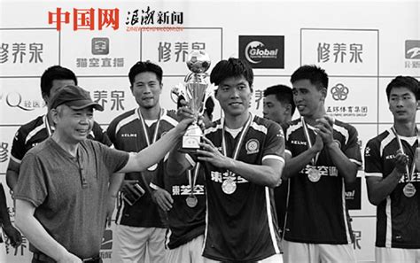 2021赛季五超联赛闭幕浙江足球获历史首个顶级职业联赛冠军