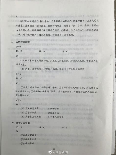 2019高考全国三卷文科数学试题及答案(官方版)- 北京本地宝