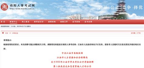 2014年江西宜春事业单位招聘484人公告