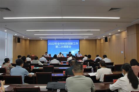 宿州市科技创新工作第二次调度会在萧县召开_宿州市科学技术局