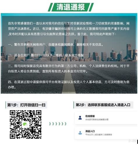 团贷网被东莞警方立案侦查 实控人主动投案自首_凤凰网