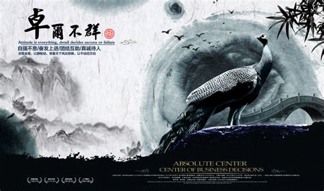 卓尔不群中国风文化海报图片设计模板素材