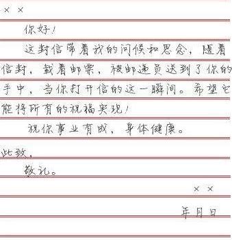 中式传统竖格信纸信封 红格信纸 16开素八行信笺 复古信纸可定制-阿里巴巴