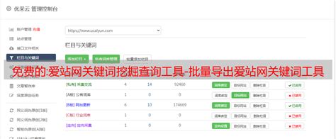 爱站seo工具包下载-爱站seo工具包(网站seo分析工具)下载v1.12.1.0 官方最新版-当易网