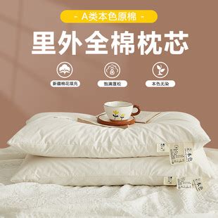 A类新疆棉花枕头可拆洗全棉花填充低枕枕芯护颈椎助睡眠单人家用-阿里巴巴