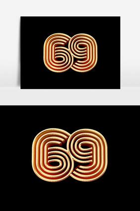69图片
